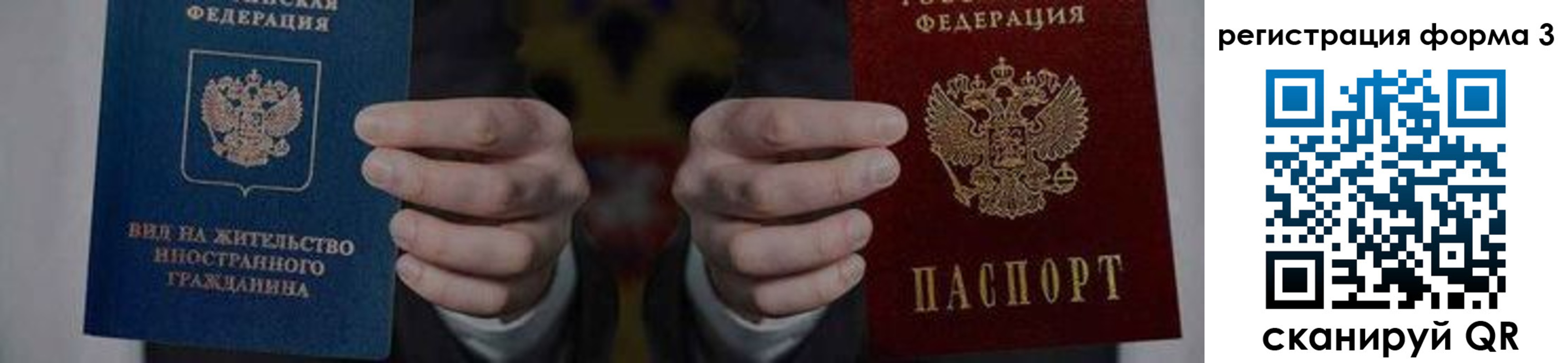 прописка в квартире в Покачах