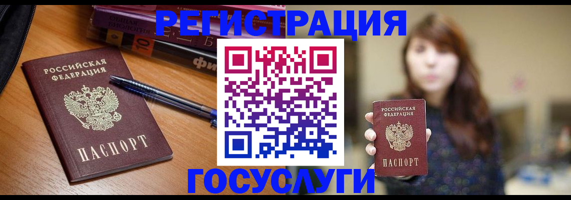 временная регистрация гарантия в Покачах