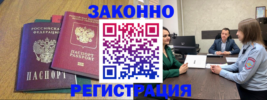 где прописаться в Покачах