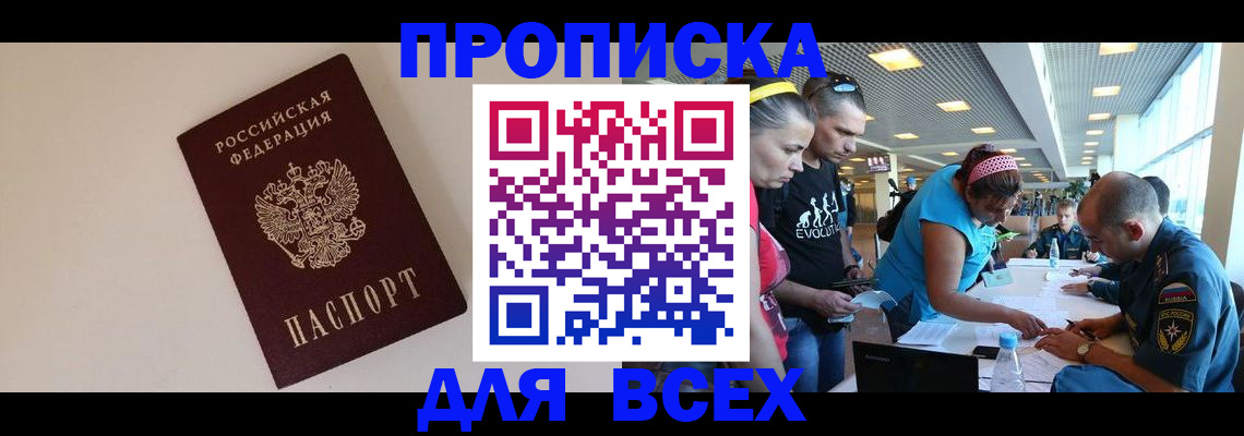 регистрация в Покачах