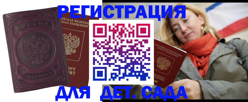 прописка гарантия в Покачах