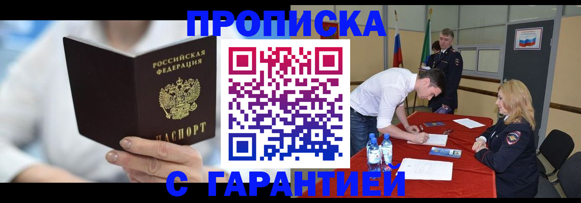 прописка для школы в Покачах