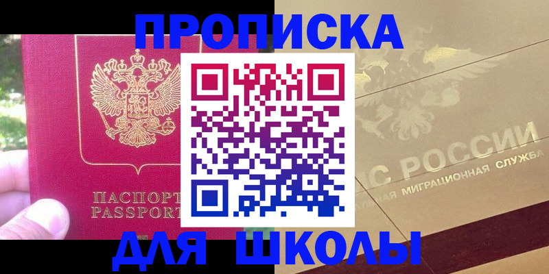 временная регистрация законно в Покачах