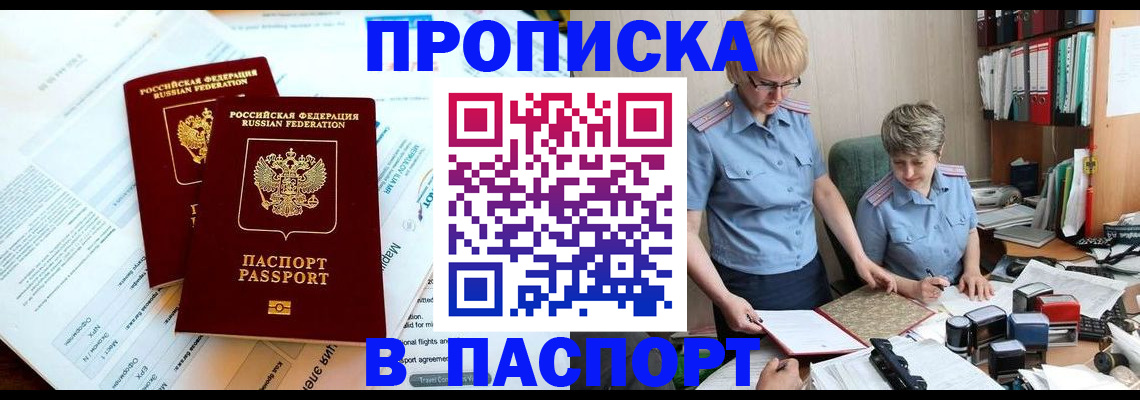 где прописаться в Покачах