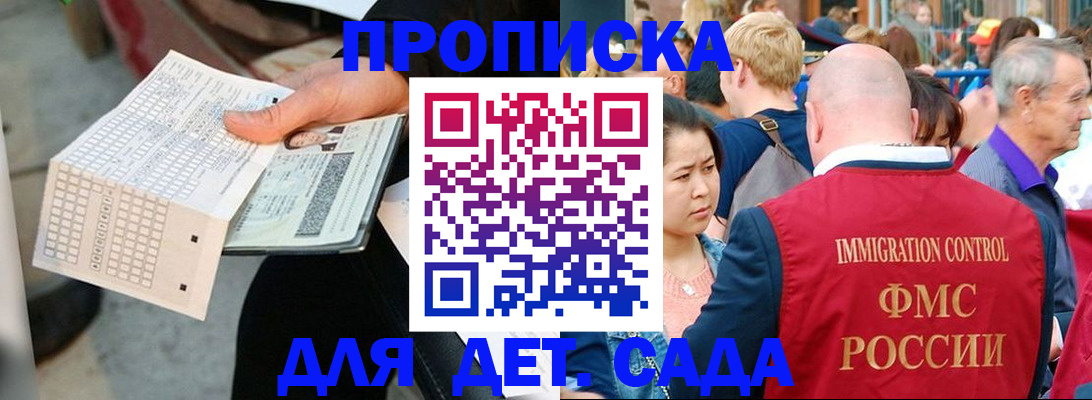 прописка иностранных граждан в Покачах